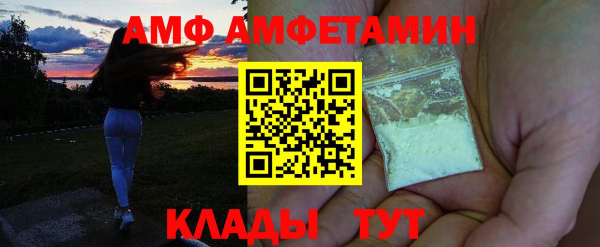 Амфетамин 98% Кинель
