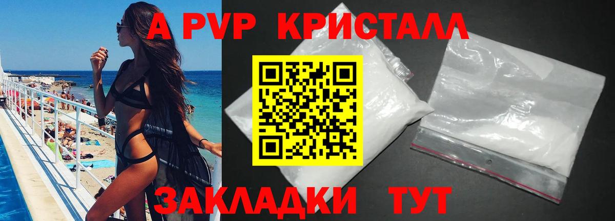 Кинель  Alpha-PVP  Вход с VPN  A-PVP СК КРИС 