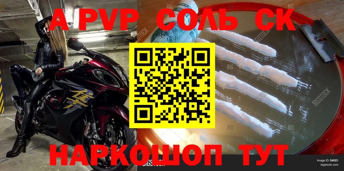 Alfa_PVP VHQ Кинель