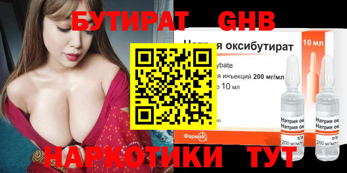 Кинель  БУТИРАТ  Вход с VPN  БУТИРАТ буратино 