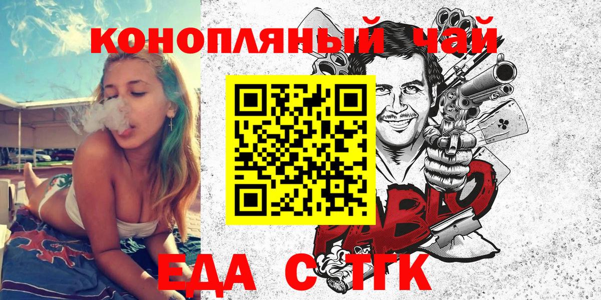 Cannafood конопля Кинель