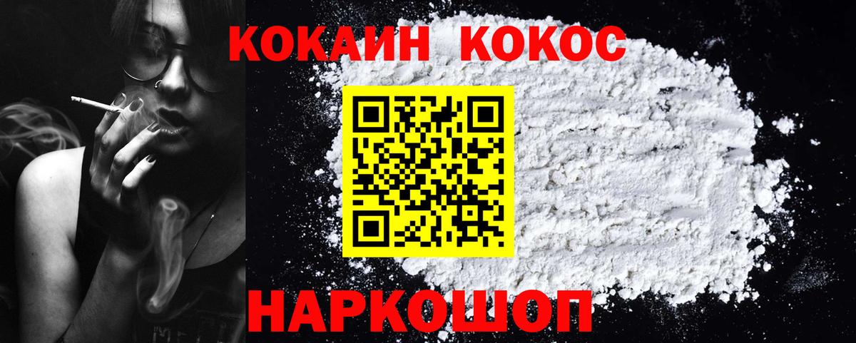 Кинель  COCAIN 98%  Cocaine Колумбийский  Вход с VPN 
