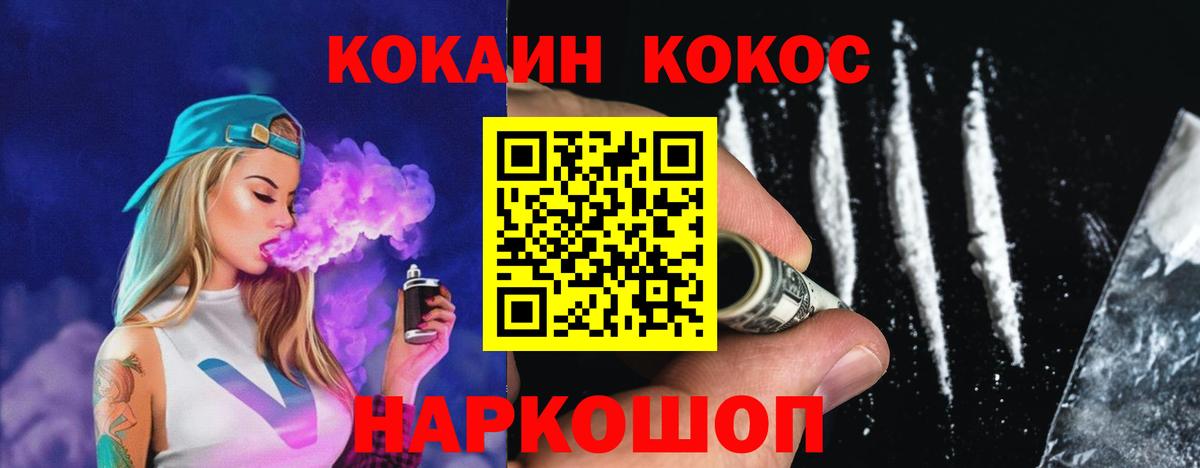 КОКАИН 98% Кинель