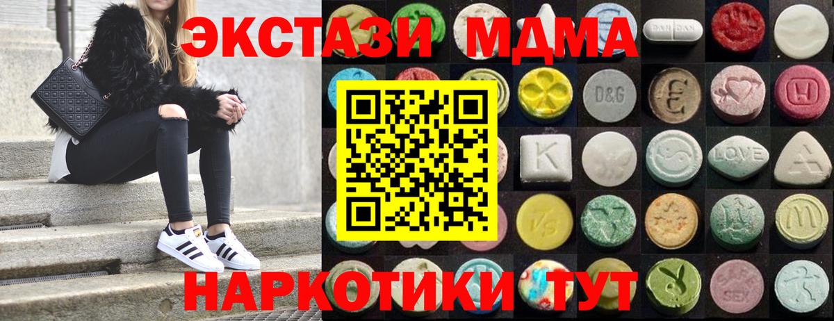 Экстази 280мг  Вход с VPN  закладка  Ecstasy 300 mg  Кинель  Ecstasy 