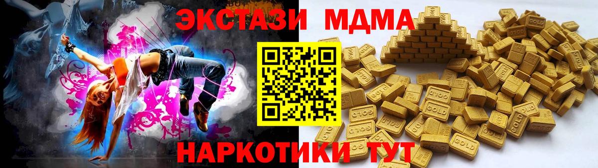 ЭКСТАЗИ таблы Кинель