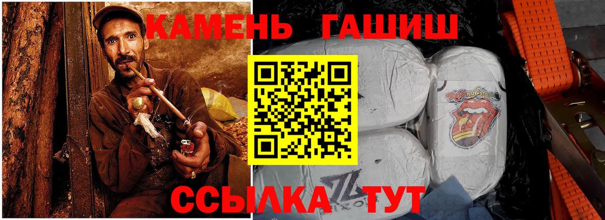 ГАШИШ  Вход с VPN  Кинель  Гашиш 40% ТГК  Гашиш Ice-O-Lator 