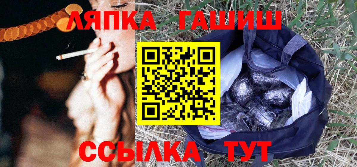 ГАШИШ индика сатива Кинель