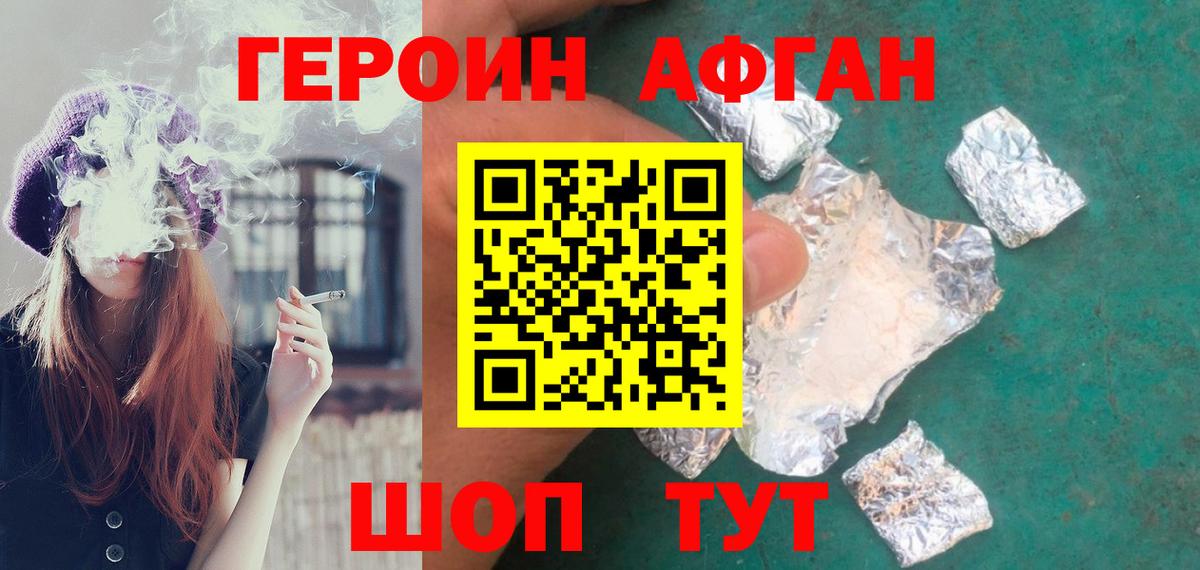Кинель  Героин гречка  Вход с VPN 