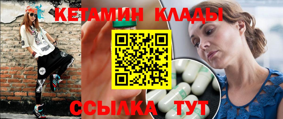 Кетамин VHQ Кинель