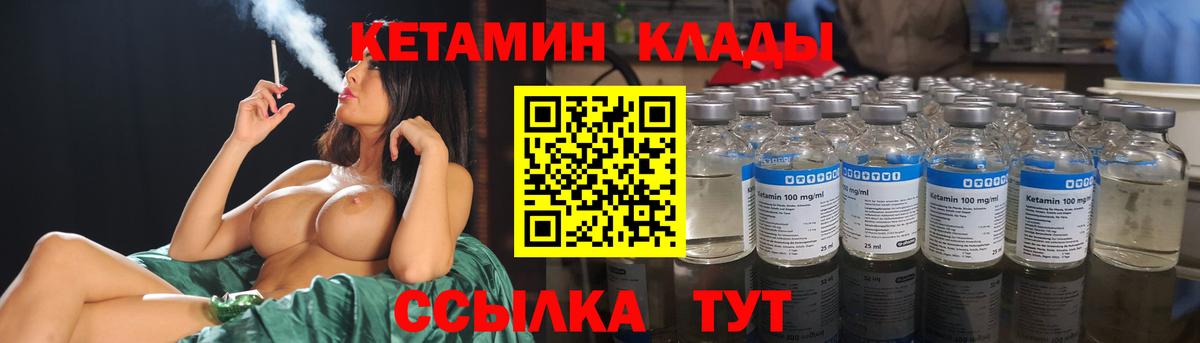 КЕТАМИН VHQ  MEGA зеркало  Кинель  Вход с VPN  КЕТАМИН ketamine 