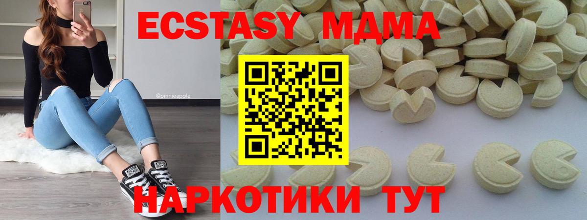 Кинель  МДМА VHQ  MDMA crystal  Вход с VPN 