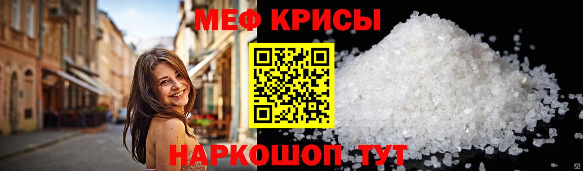 Кинель  МЯУ-МЯУ VHQ  Меф  Вход с VPN  Мефедрон 
