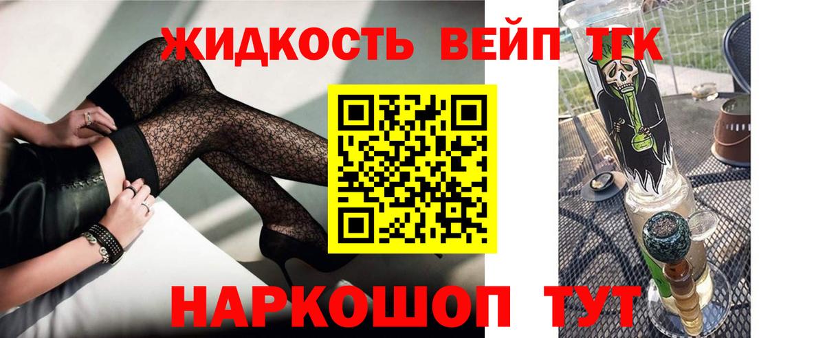 Дистиллят ТГК вейп  гидра сайт  Вход с VPN  Кинель  Дистиллят ТГК вейп с тгк 
