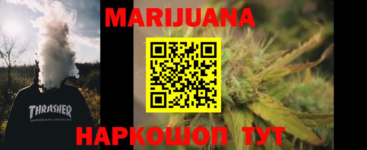 Каннабис план  Конопля VHQ  Кинель  Бошки Шишки Ganja  Вход с VPN  Канабис OG Kush 